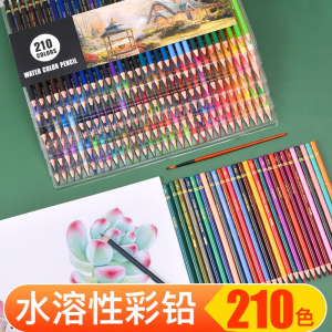 彩色铅笔120色180色150色210色水溶性彩铅笔绘画