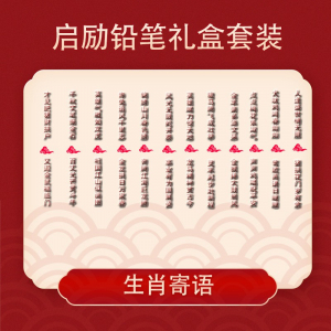 十二生肖黑木高档礼盒套装卡通铅笔商务生日礼品办公定制