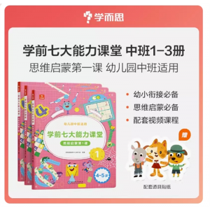 幼儿宝宝中班创意数学训练绘本阅读趣味数学早教教材书