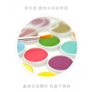阳光天使固体水彩颜料28色套装初学者手绘画笔写生便携定制