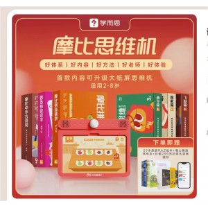 幼儿园宝宝2-8岁专用识字拼音语文数学启蒙逻辑训练