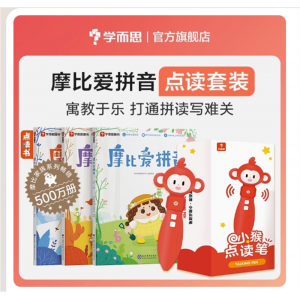 学习神器专项基础练习册一年级3岁-6岁幼小衔接拼音上册点读笔套装