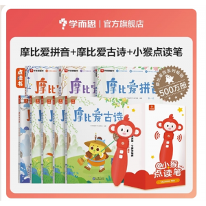 摩比爱拼音学习汉语拼音一年级儿童拼音上册点读笔套装学生专用
