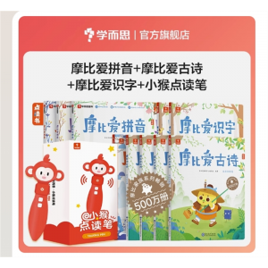 摩比爱拼音学习汉语拼音启蒙教材拼读幼儿园儿童3岁-6岁学习神器拼音点读笔套装