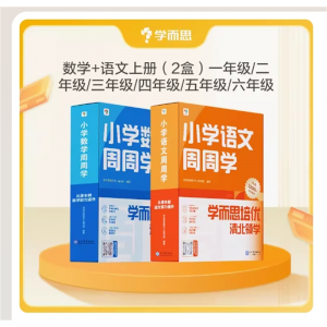 1-6年级小学生数学＋语文上册人教版思维益智培养专用书