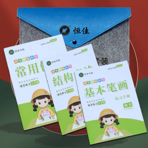 小学生1-3年级语文生字同步配套练习偏旁专项练习