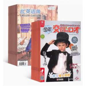 英语角Level3+少年交际与口才杂志组合注重拓展学习视野 提高英语阅读和口语能力