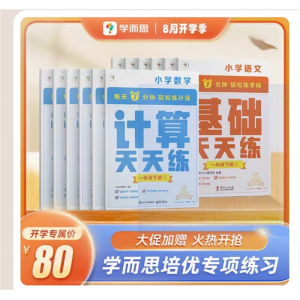 2023新版儿童小学生1-6年级数学计算语文字词句基础练习专用书