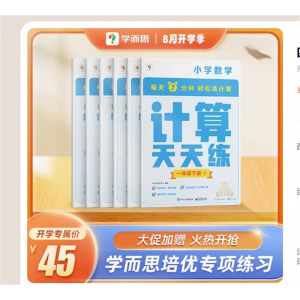 学校学生1-6年级专用训练书2023秋新版学霸数学提优大试卷益智练习书