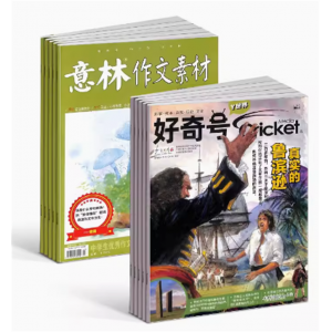意林作文素材+好奇号杂志  作文素材高考写作技巧语文教辅书学习辅导