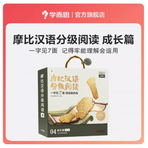 儿童幼儿园宝宝3岁-6岁早教书训练阅读成长篇兴趣识字益智训练思维专用书