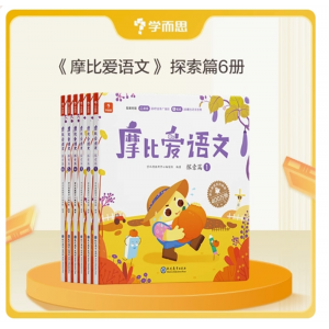 摩比爱语文幼儿园宝宝专用中班国学启蒙拼音学习神器识字书中班探索篇
