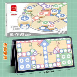 磁力飞行棋跳棋中国象棋磁性可折叠中小学生便携式带防水棋盘强磁