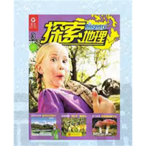 探索地理+环球探索组合杂志 杂志铺订阅少儿科普期刊书籍
