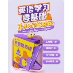 零基础英语入门单词记背幼儿小学英语启蒙系统学习语法时文趣味听读视频教材描红学习激励地图家长导读