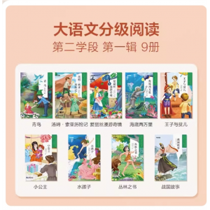 第二学段第一辑3-4年级学而思语文小学阅读儿童汉语汉字拼音专用书