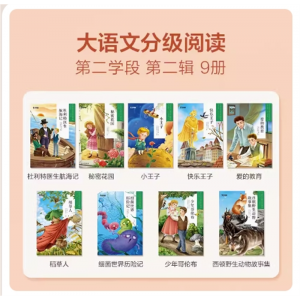 学而思第二学段第二辑小学学生3-4年级专用启蒙练习益智书