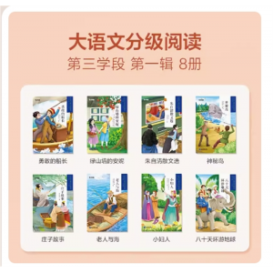 学而思第三学段第一辑5-6年级小学生专用大语文必备阅读故事书