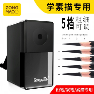 宗茂素描削笔器手动卷笔刀美术专用转笔刀手摇速写铅笔削笔刀