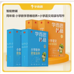 小学智能教辅套装作文阅读理解练习册语文阅读专用