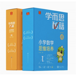 学而思小学智能教辅套装语文阅读与写作课堂计算教材1-6年级专用