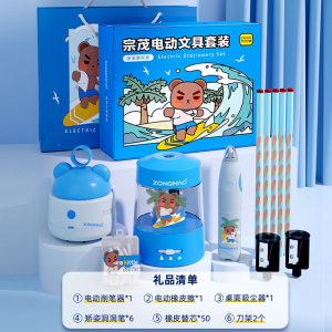 开学礼物电动文具套装小学生文具卷笔刀三件套儿童礼包学习用品