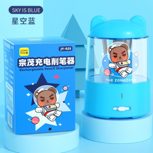 宗茂电动削笔器充电自动转笔刀铅笔刀小学生卷笔刀削笔刀