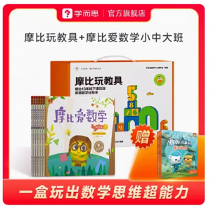 学而思家长亲子宝宝互动数学启蒙开发玩教具3-6岁专注力训练神器