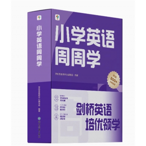 学而思小学1-6年级专用剑桥英语周周学培优领学天天练Hello English分级阅读书