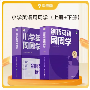 2023学而思英语上册+下册周周学记背神器单词天天练三四五六小学英语学习书