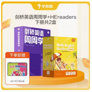 学生专用英语周周学天天练Hello English分级阅读智能教辅三件套点读绘本单词