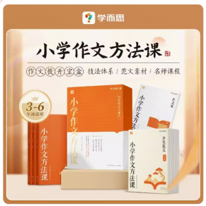 小学学生3-6年级笔记专用作文方法课同步教材练习册专项练习