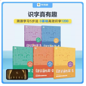 学而思识字真有趣3-8岁儿童高效识字卡片零基础高效幼儿启蒙识字书幼儿园认字书1200含动画视频趣味故事