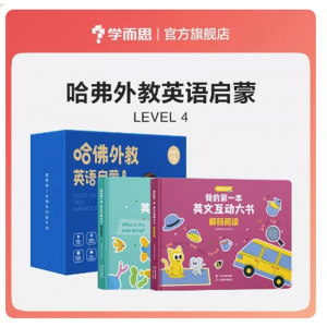 英语0基础早教启蒙绘本哈佛外教英语启蒙幼儿英语启蒙教材
