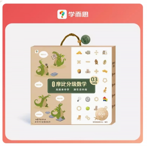 小中大班2-8岁儿童宝宝数学益智训练书摩比分级数学-飞跃篇03