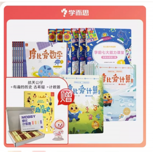 摩比家族萌园小中大班3~6岁摩比思维馆启蒙益智早教幼小衔接教材全套点读版