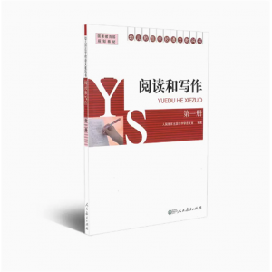 幼儿师范学校语文教科书阅读和写作第一册国家规划教材
