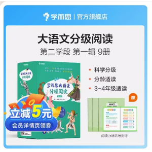 大语文分级阅读第一辑 3~4年级适用三年级阅读课外书小学生课外书籍海底两万里汤姆索亚历险记