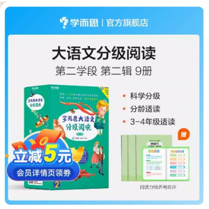 阅读课外书小学生课外书籍小王子细菌世界历险记稻草人语文分级阅读第二辑第二学段3~4年级适读三年级