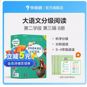 小学生课外书籍山海经吹牛大王历险记小坡的生日海蒂专用第三辑第二学段共8本 3-4年级适用