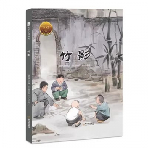 （畅销精装绘本）大家小绘系列：竹影哈尔滨地图出版社图1