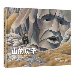 （畅销精装绘本）漂流瓶绘本馆：蜜蜂蜜蜂了不起 明天出版社