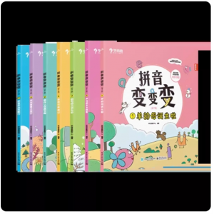 拼音变变变自然拼读儿童小学生专用启蒙训练学习认字神器点读书