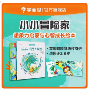 想象力启蒙与心智成长绘本引进自英国育儿书籍父母育儿百科