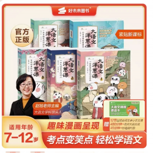 大语文洋葱课语文正版书赵旭古诗古文写作点睛阅读洋葱课小学生三四五六年级课外书阅读必读著作