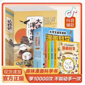 《大语文洋葱课》全五册+小学生超爱课外书阅读启蒙益智书