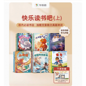 2023快乐读书吧上册一二三四五六年级上册阅读小鲤鱼跃龙门小学生课外书籍同步一年级阅读课外书中国古代寓言故事
