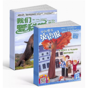 我们爱科学少年版+中国少年英语报五六年级版杂志组合