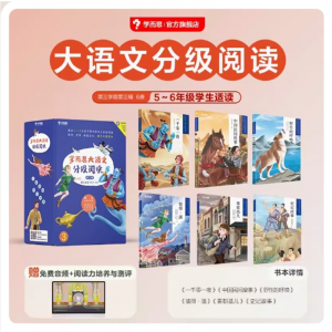 野性的呼唤大语文分级阅读第三辑第三学段5-6年级适读课外阅读书籍义务教育语文课程标准