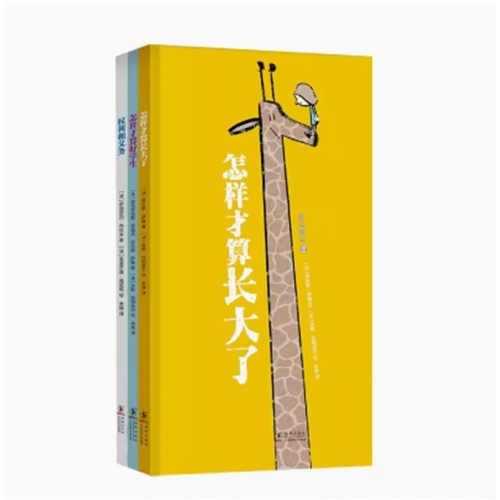 （畅销精装绘本）这是规定：家有家规·一 二 三【全3册不单发】海豚出版社图1